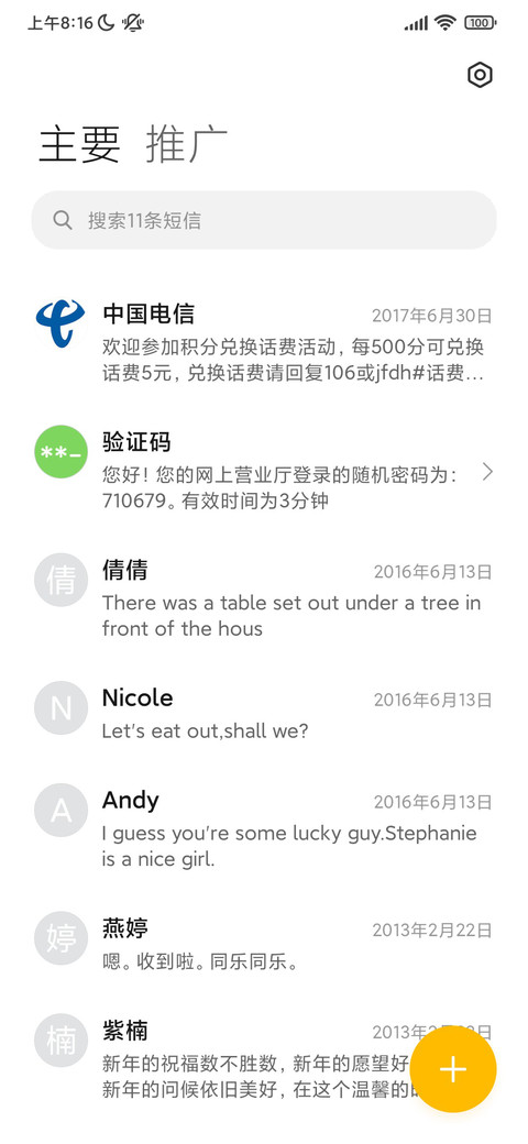 山顶的日出 screenshot