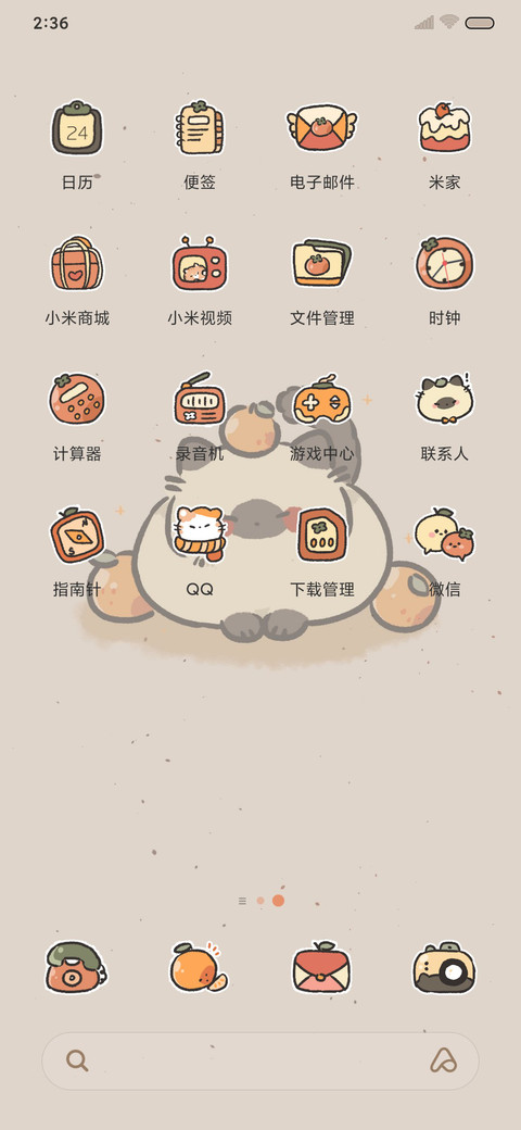 福气喵喵 screenshot