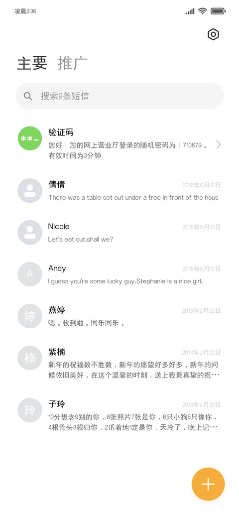 mini正黑 screenshot