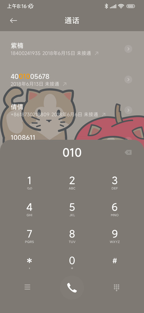 香蕉猫只会哭 screenshot