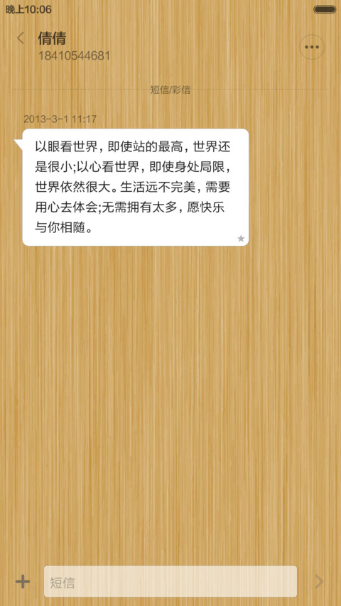竹纹（尝鲜特价） screenshot