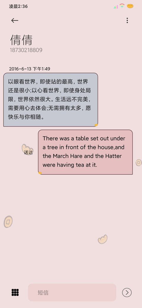 开屏特效新春少女 screenshot