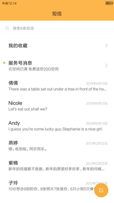 乐呱呱 screenshot