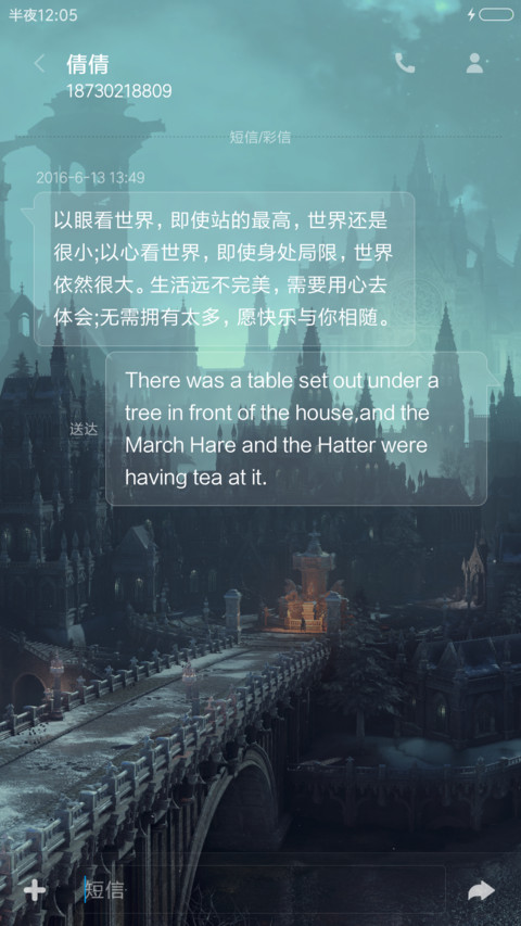 梦境城堡 screenshot