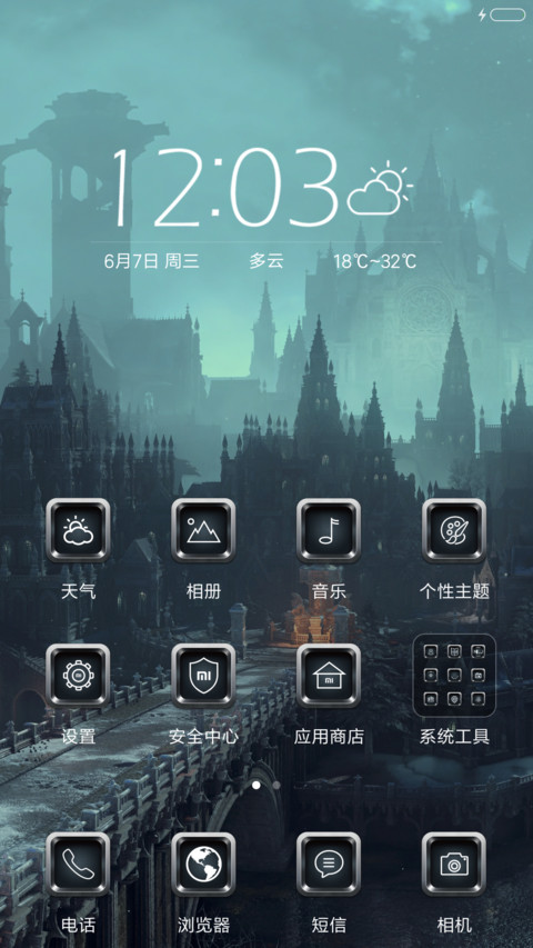 梦境城堡 screenshot