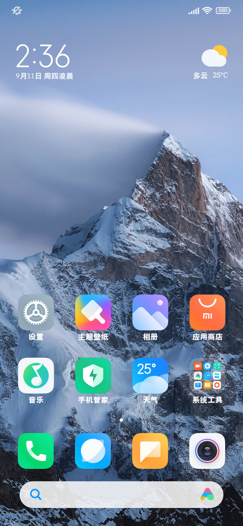 OS原装加粗小字体 screenshot