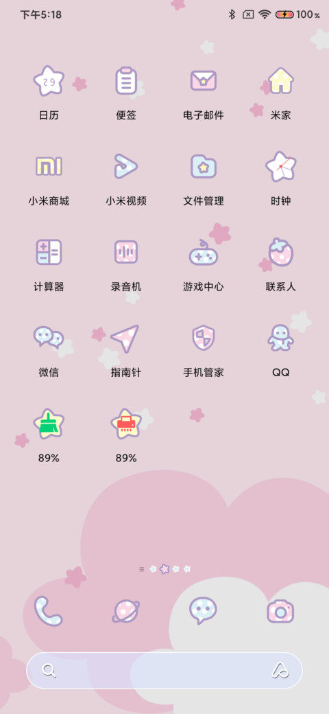 Doremi 运势转盘 screenshot