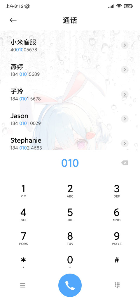 os海盐少女 screenshot