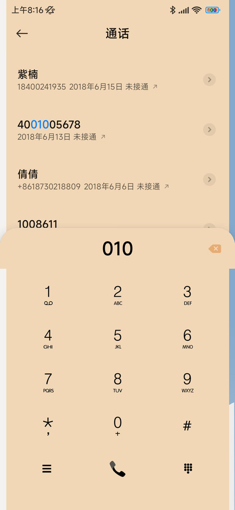 蔚蓝火箭 screenshot