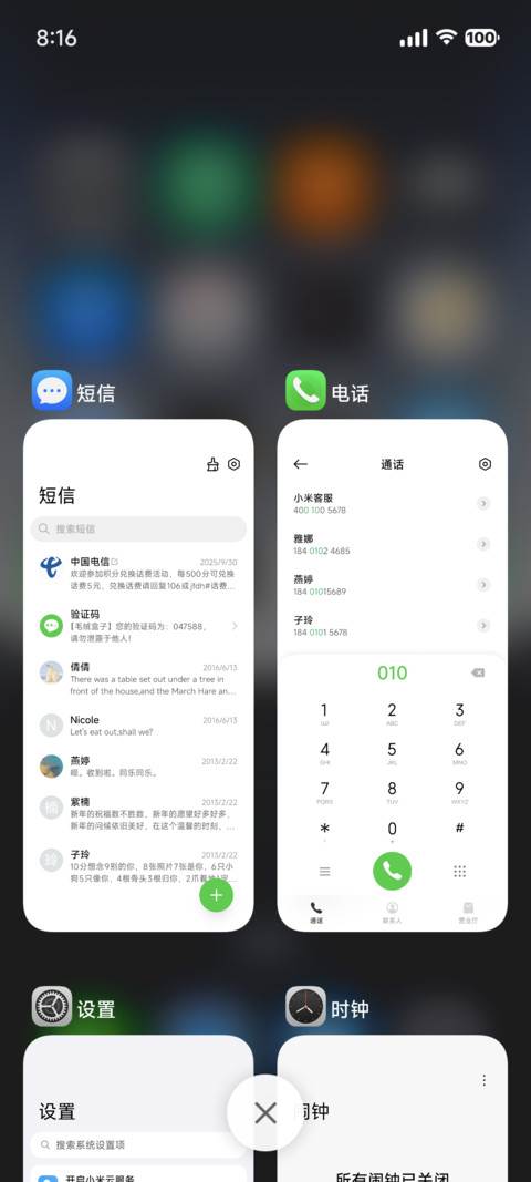 拟好质感 screenshot