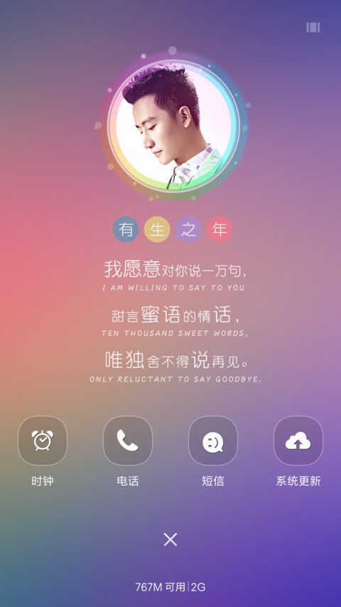  动画特效 有生(芒果言情剧) screenshot