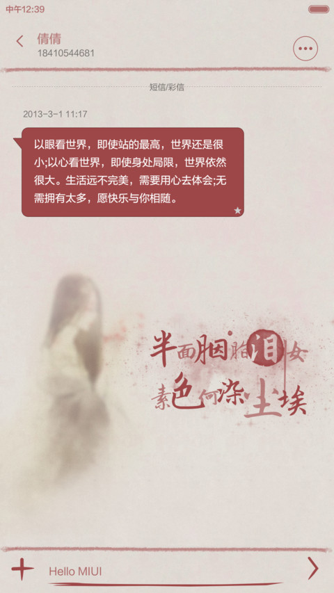 陌上花开等君归来(双解锁+音乐) screenshot