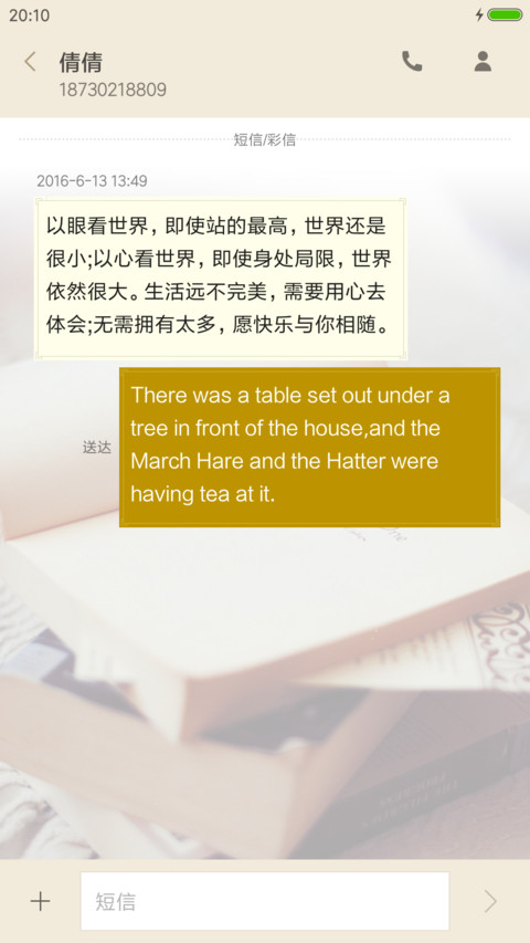 故事很长 screenshot