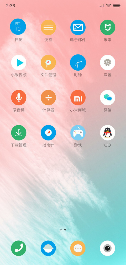 浅雅 screenshot