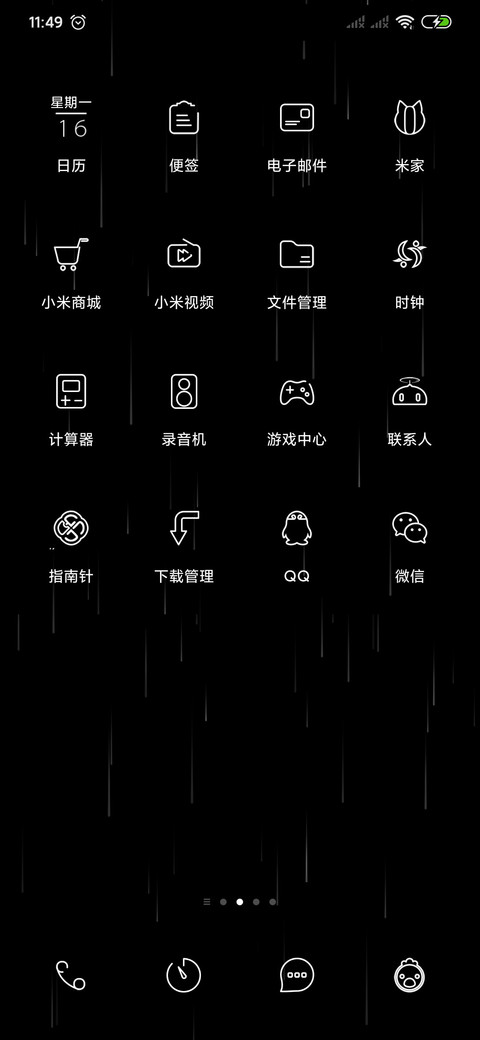 创意网红 罗盘时钟 screenshot