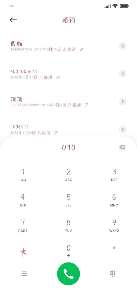 奶熊宝贝的烦恼 screenshot