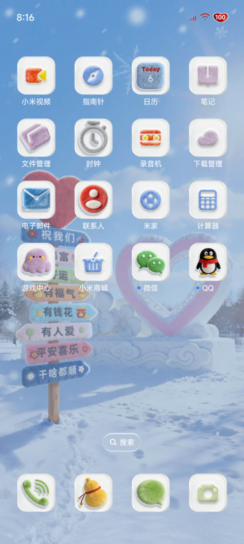 啥都顺OS组件毛绒 screenshot