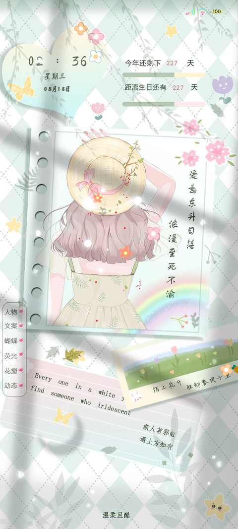 薄荷绿追风吧少女 screenshot