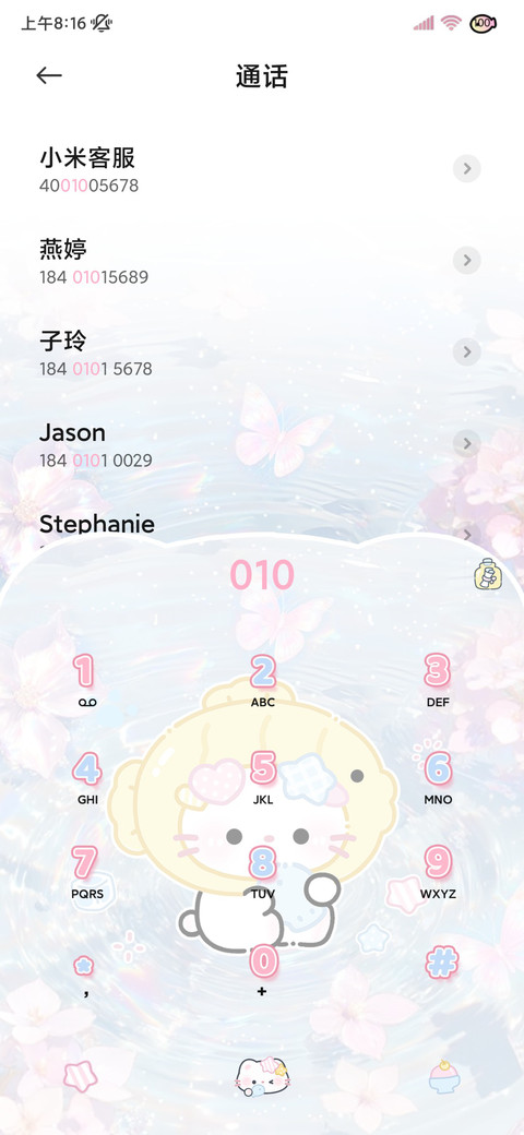 水波纹可爱小猫署名 screenshot