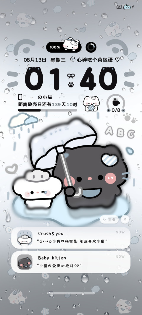 雨雾 撑伞小黑猫 screenshot