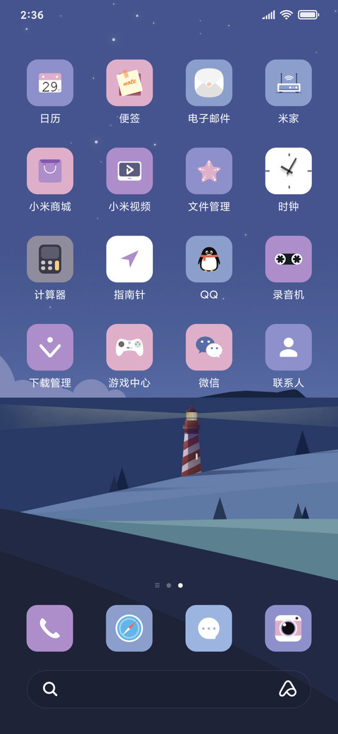 静谧 screenshot