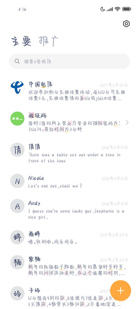 小奶狗的璀璨星河 screenshot