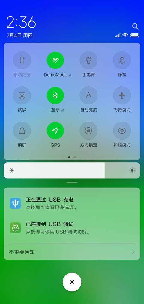 护眼 自然清新 screenshot