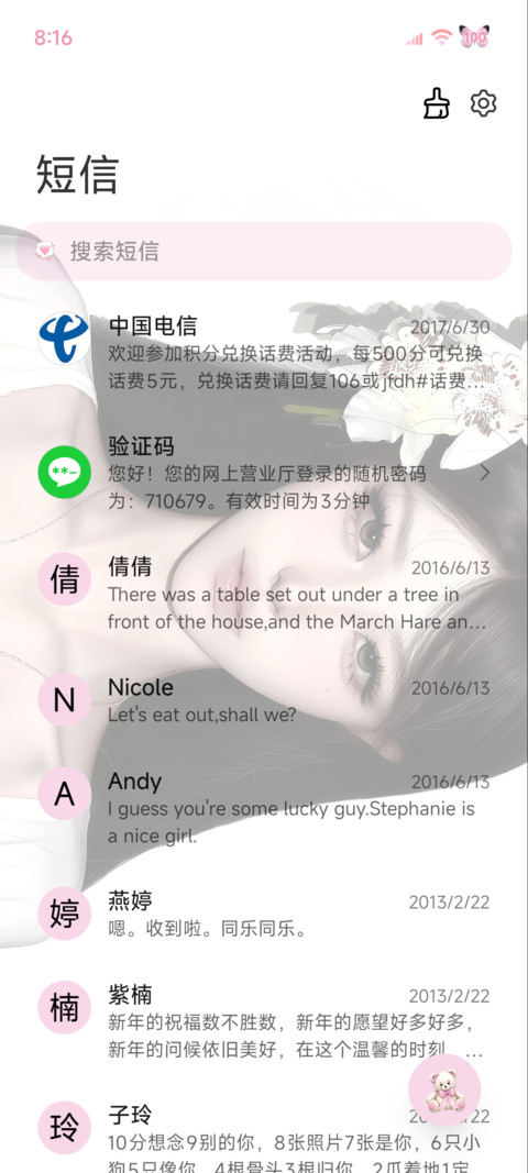 全屏 这一秒心动 screenshot