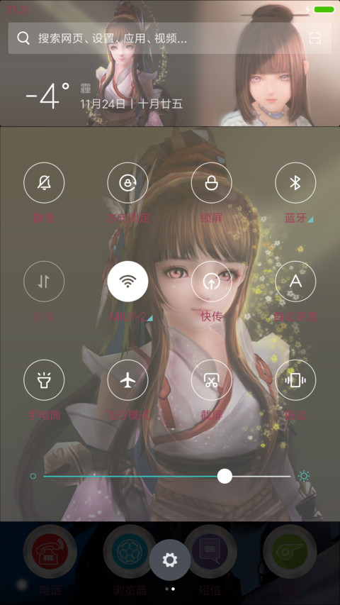 剑三美女（下雪特效+百变锁屏+多壁纸） screenshot