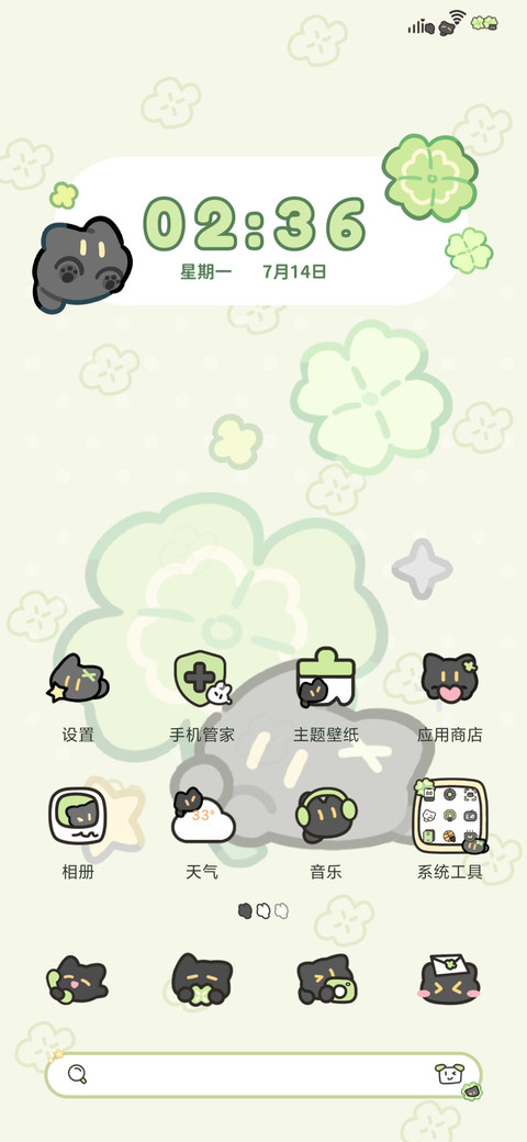 幸运小黑猫 screenshot