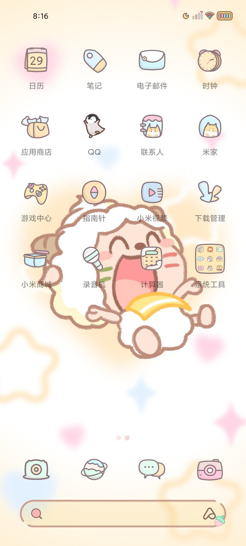 懒羊羊 多彩组件 screenshot