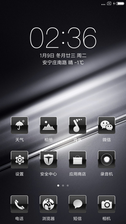 质感黑 screenshot
