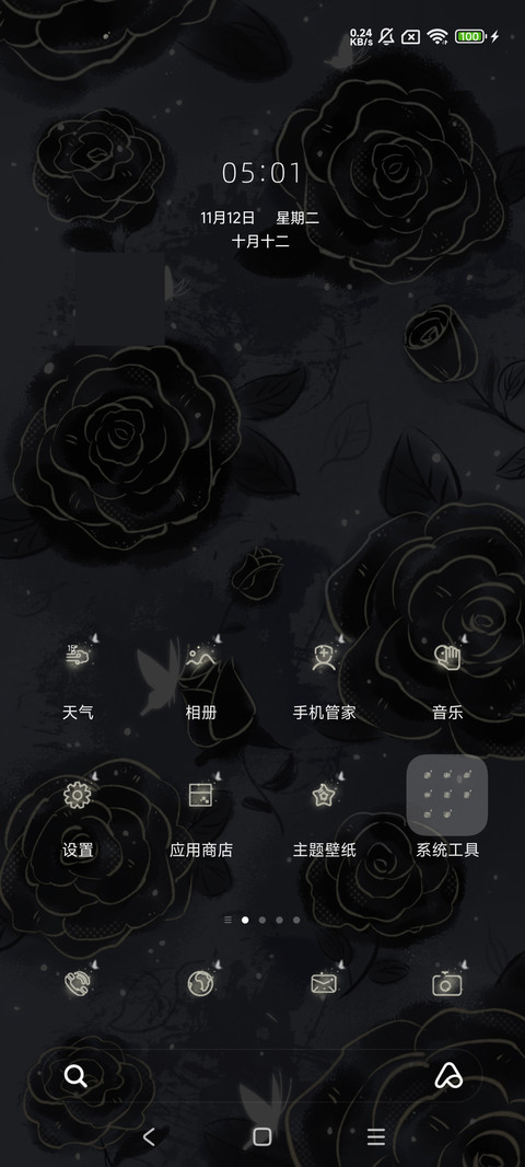 复古风 黑玫瑰 screenshot