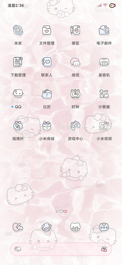 水波纹 敲可爱小猫 screenshot