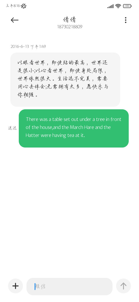 诗仙墨落惊鸿行楷体 screenshot