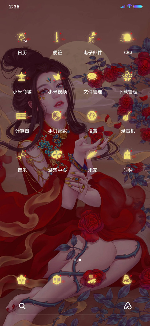 人间富贵花 screenshot