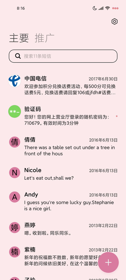 粉色组件粉嫩爱心 screenshot