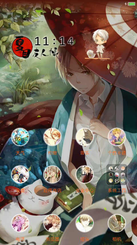 夏目友人帐 screenshot