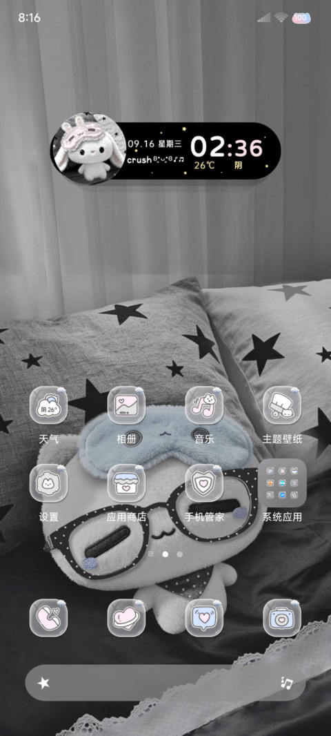ins氛围只想淡淡的 screenshot