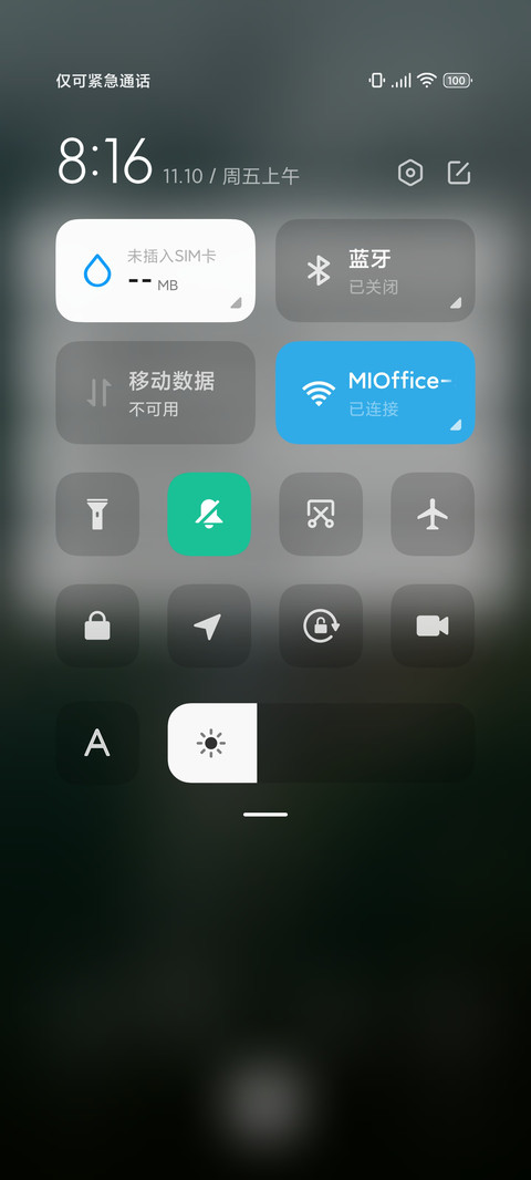 护眼风景 screenshot