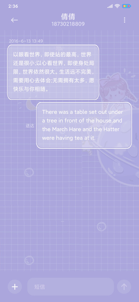 快落彩虹星球 screenshot