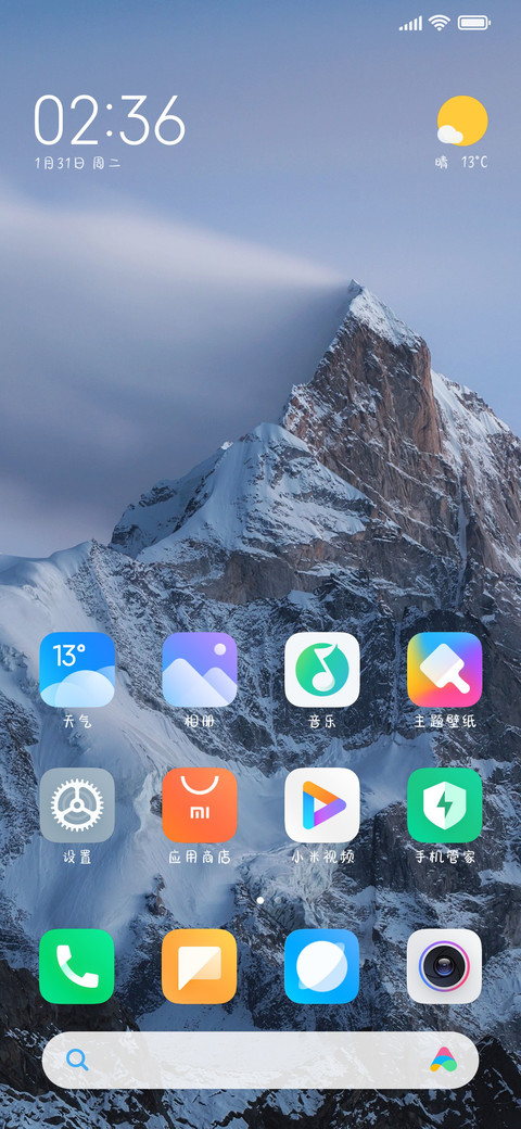 你是我的男孩 screenshot