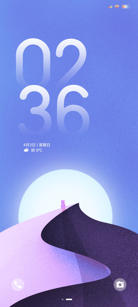 昧旦 screenshot