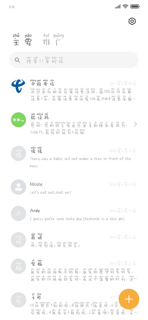软萌可爱没有眼袋 screenshot