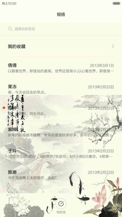 水芙蓉（水滴动态特效+全图标） screenshot