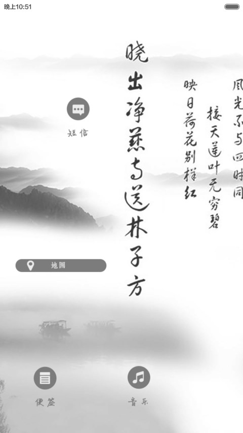 水芙蓉（水滴动态特效+全图标） screenshot