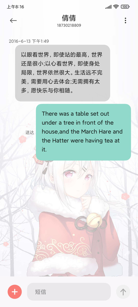 新春雪 screenshot