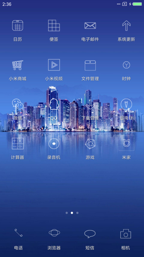 星光之城 screenshot