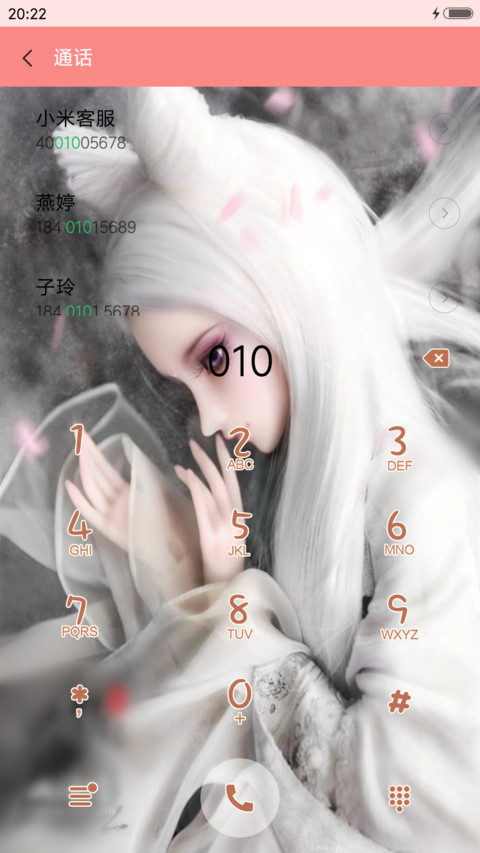 美女玩偶 screenshot