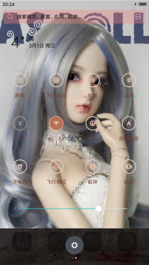 美女玩偶 screenshot